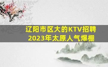 鹤壁夜场招聘